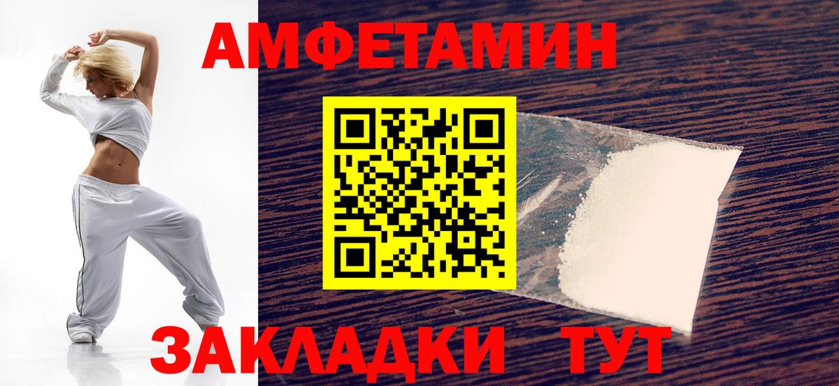 Amphetamine Premium Смоленск