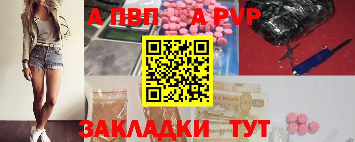 A PVP СК КРИС  Вход с VPN  Смоленск  Alpha-PVP Crystall 