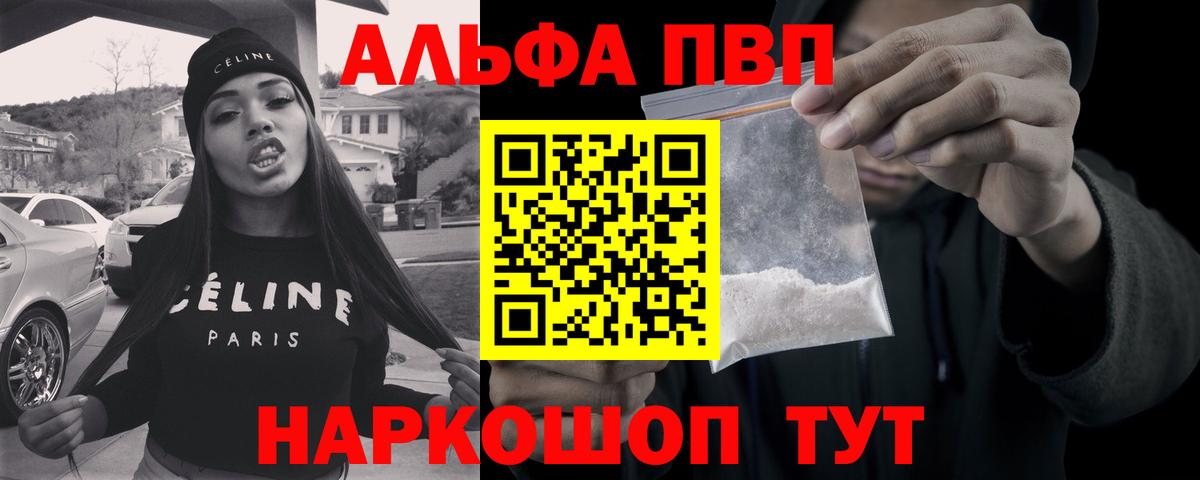 A-PVP Crystall Смоленск