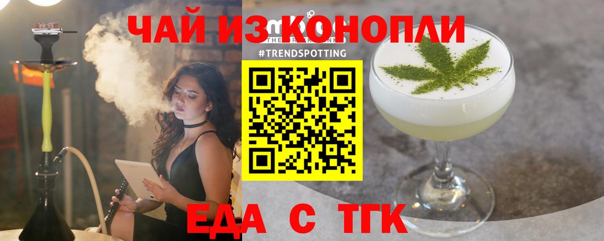 Смоленск  Canna-Cookies марихуана  Вход с VPN 