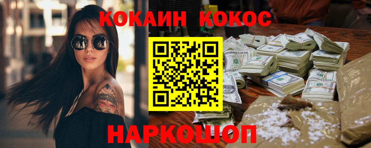 COCAIN VHQ Смоленск