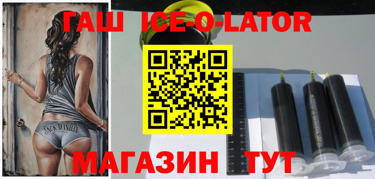 ГАШИШ Изолятор  Гашиш хэш  Вход с VPN  Смоленск 
