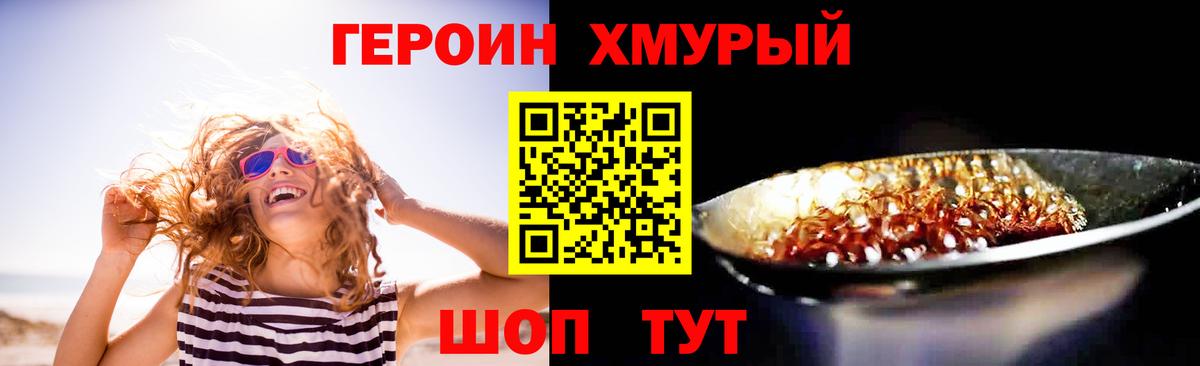 Смоленск  ГЕРОИН  Вход с VPN  ГЕРОИН гречка 