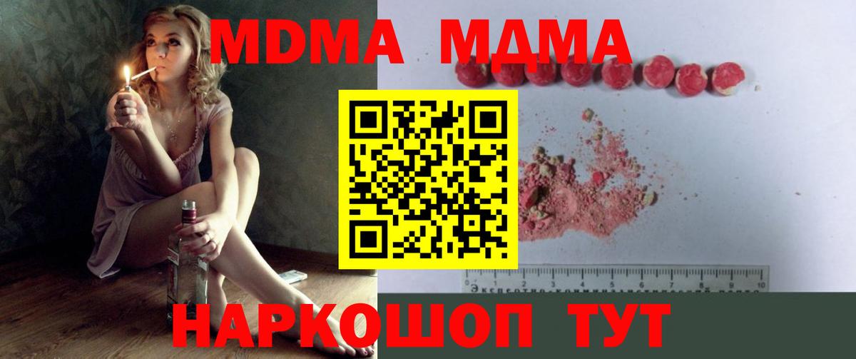 MDMA молли Смоленск