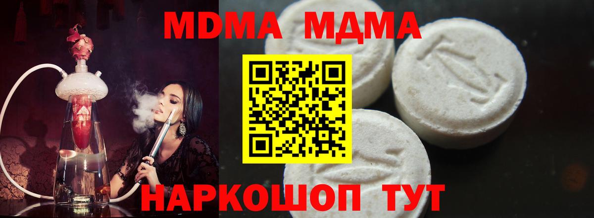 Смоленск  MDMA  Вход с VPN  MDMA VHQ 