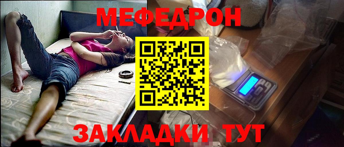 Меф мука Смоленск