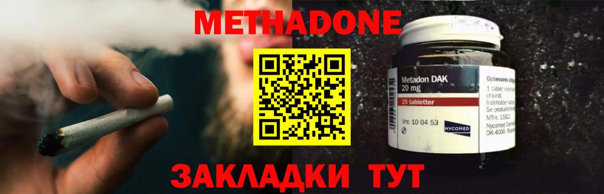 Метадон мёд  hydra как зайти  Смоленск  МЕТАДОН мёд  Вход с VPN 