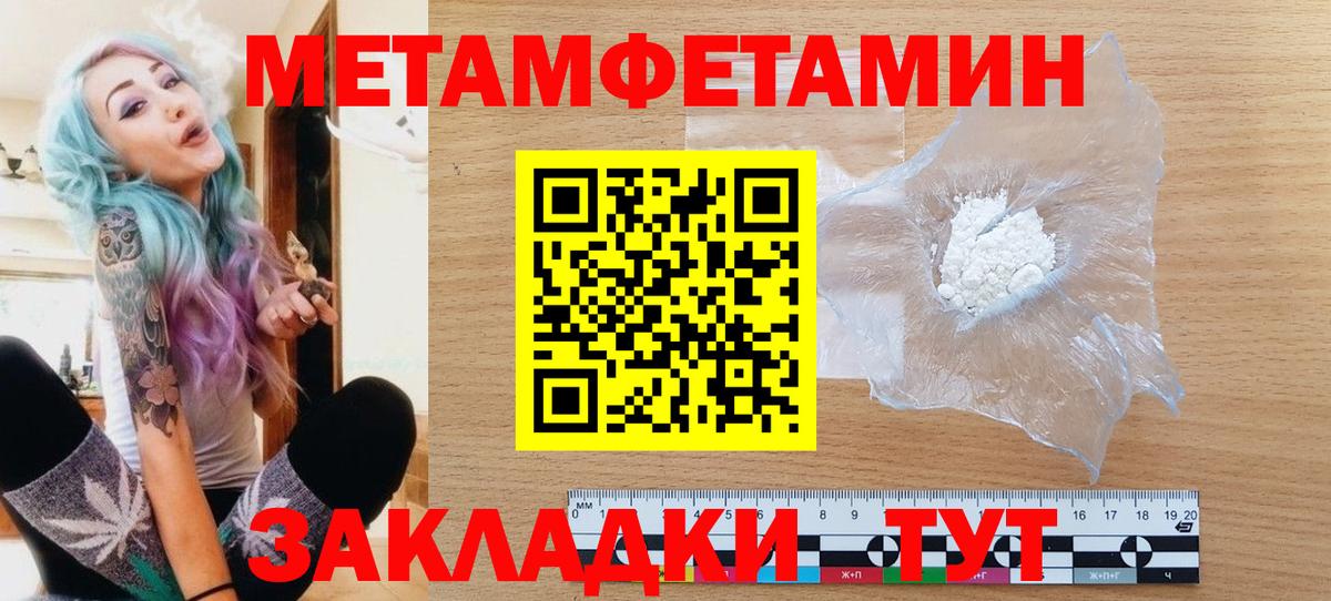 Смоленск  МЕТАМФЕТАМИН пудра  Вход с VPN 