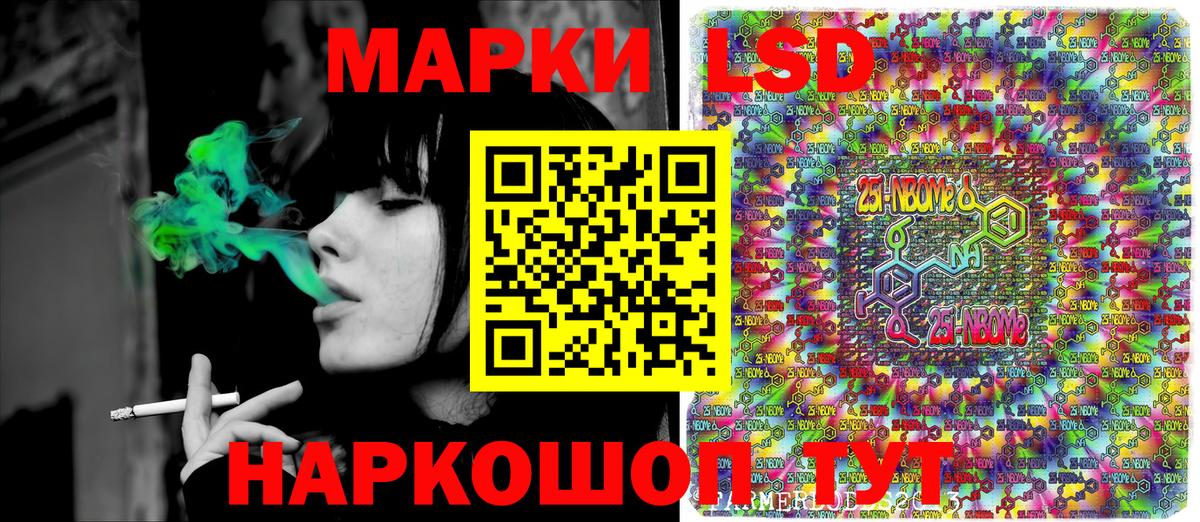 Смоленск  Наркотические марки 1,5мг  Вход с VPN 